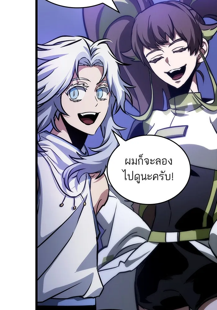 หลังวันสิ้นโลก ตอนที่ 97 รูปที่ 83