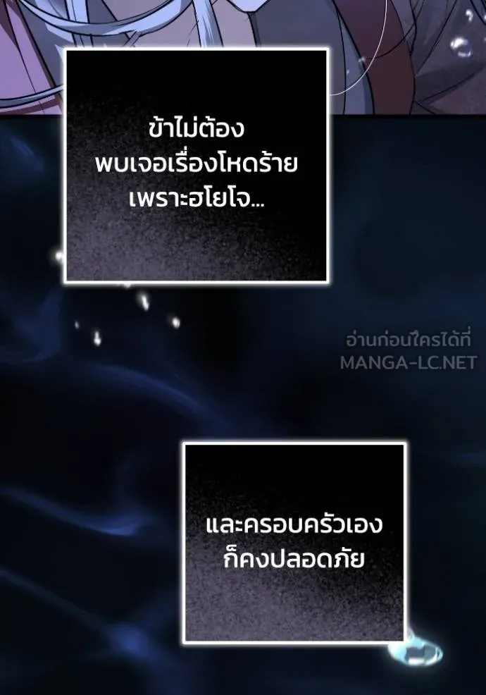 ยามหมาป่าทมิฬ ตอนที่ 39 รูปที่ 82