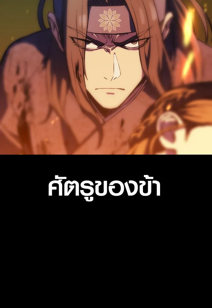 นักรบแช่แข็ง ตอนที่ 3 รูปที่ 14