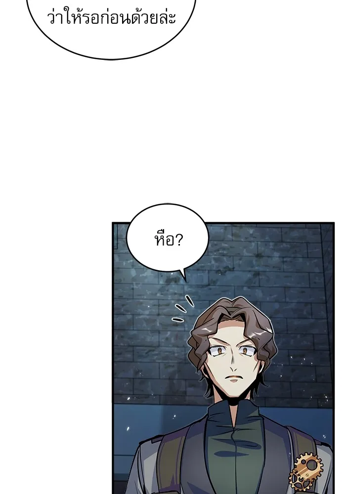 ศาสตราจารย์จำเป็นแห่งอะคาเดมี ตอนที่ 11 รูปที่ 46