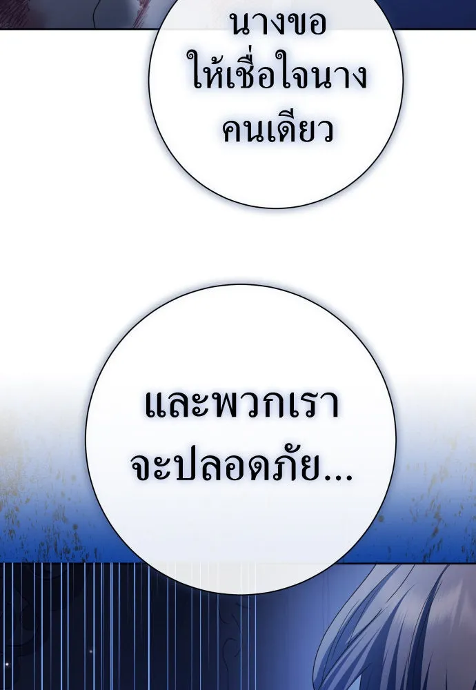 ชิงชีวิตพลิกลิขิตชะตา ตอนที่ 209. เหตุลอบปลงพระชนม์องค์ชาย(แผน รูปที่ 125
