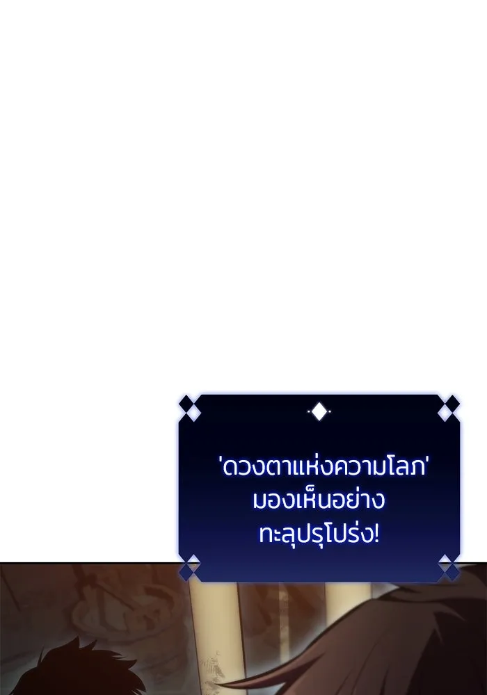 ผู้เล่นหน้าใหม่เลเวลแมกซ์ ตอนที่ 61 พิธีบูชายัญ (1) รูปที่ 34