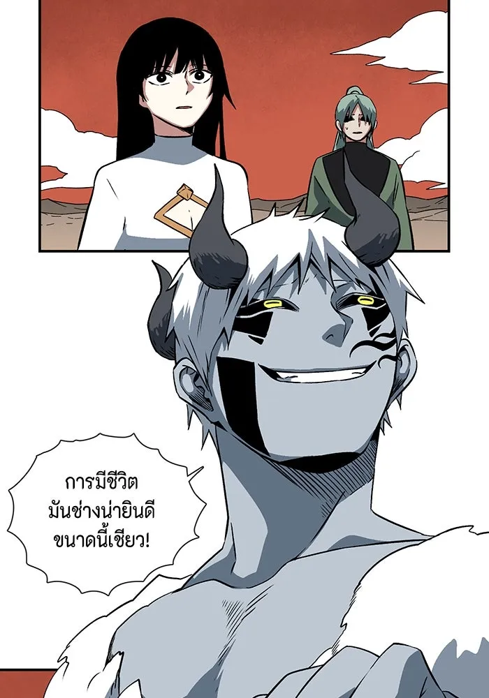 หนึ่งก้าวสู่เจ้ามาร ตอนที่ 114 เป้าหมาย (34) รูปที่ 100