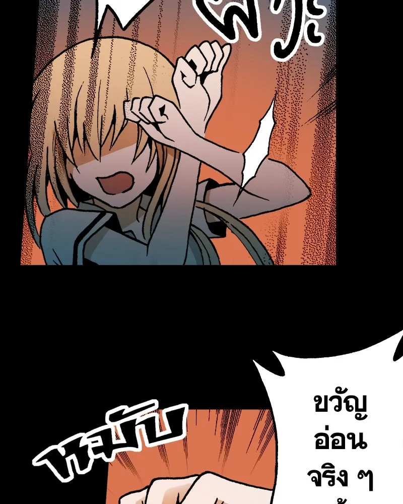 การิน BlaCX ปริศนาอาถรรพ์สีดำ ตอนที่ 13 บ้านโขน (1) รูปที่ 41