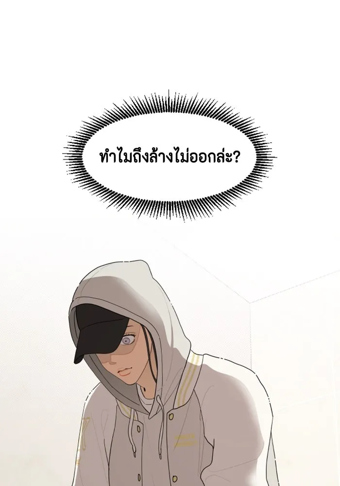 จริง ๆ แล้ว โอบารัมน่ะ… ตอนที่ 44 รูปที่ 4