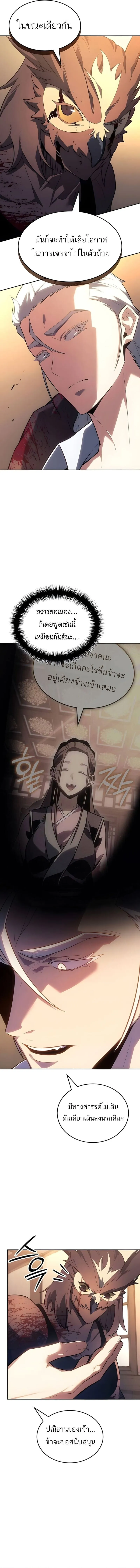 Ice Lord เจ_าตำหน_กเหม_นต_ ตอนที่ ตอนที่ 54 รูปที่ 14