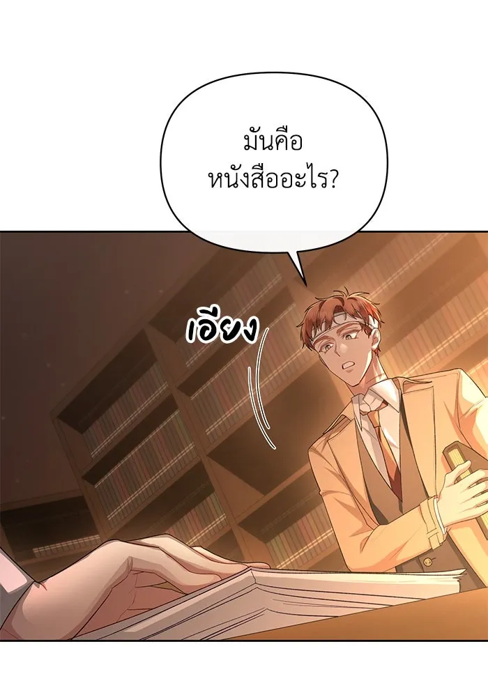 อยู่ดี ๆ ก็มีนางเอกนิยายเป็นเพื่อนบ้าน ตอนที่ 50 รูปที่ 52