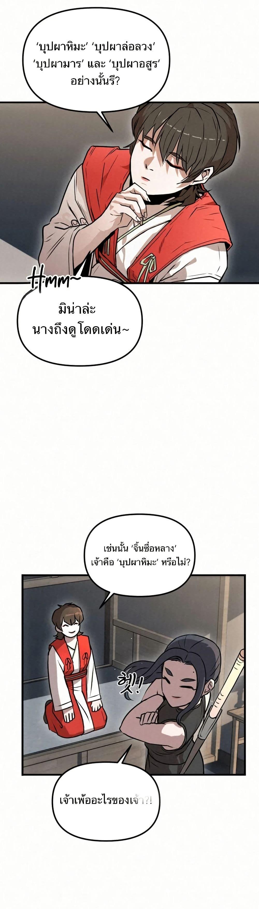 Manga-lc-com อ่านมังงะ อ่านการ์ตูน ออนไลน์ ฟรี Black Fox Sword Master of Mount Kunlun ตอนที่ 1 2 3 4 5 6 7 8 9 10 11 12 13 14 ฟรี ไม่มีโฆษณา Manga-lc - อ่าน มังงะ อ่าน การ์ตูน ออนไลน์ อ่านมังงะ ฟรี