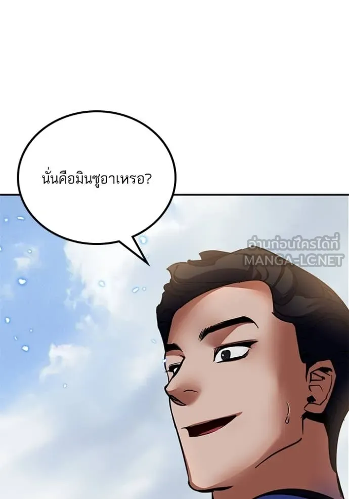 Return to Player ตอนที่ 208 รูปที่ 39