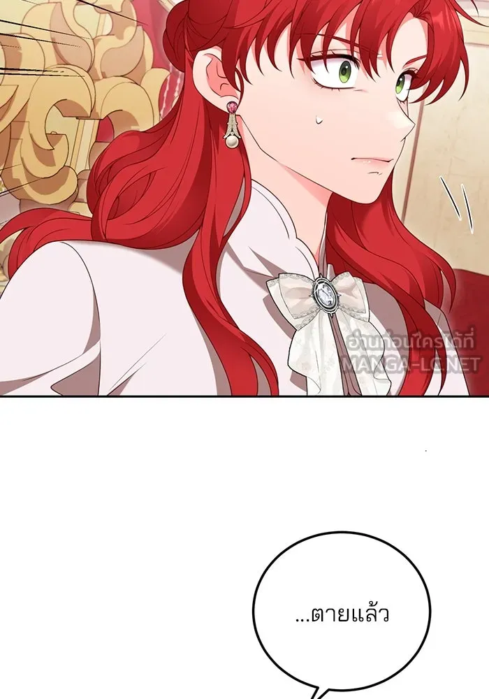 แผนหย่าสามีทรราช ตอนที่ 72 รูปที่ 45