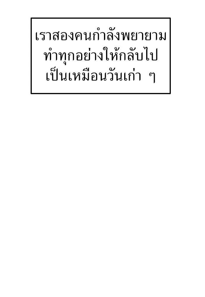 ถ่านไฟเราไม่เก่าเลย ตอนที่ 49 รูปที่ 86