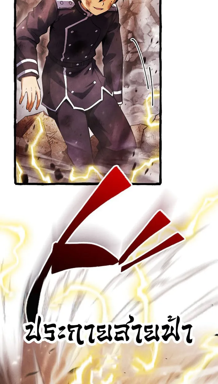 Return of the First Patriarch_ The Strongest Reincarnates into His Descendant 1000 Years Later การกล_บมาของบรรพชนร_นแรก_ จอมย_ทธ_ผ_แข_งแกร_งท_ส_ดกล_บชาต_มาเก_ดเป_นทายาทในอ_กพ_นป_ต_อมา ตอนที่ ตอนที่ 8 รูปที่ 24