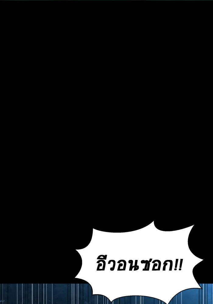 เพลเยอร์นักกินเหล็ก ตอนที่ 51 (จบซีซัน 1) รูปที่ 137