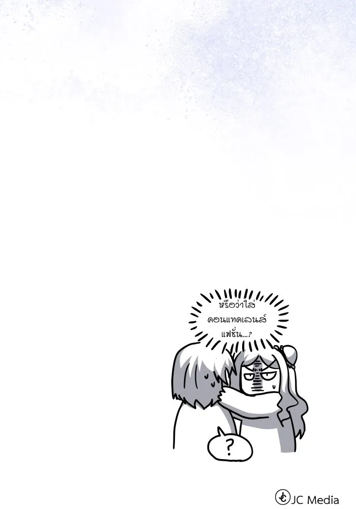 ศาสตราจารย์จำเป็นแห่งอะคาเดมี ตอนที่ 110 รูปที่ 178