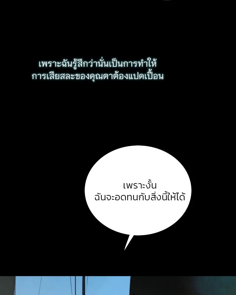 เซเรน่า ตอนที่ 121 รูปที่ 101