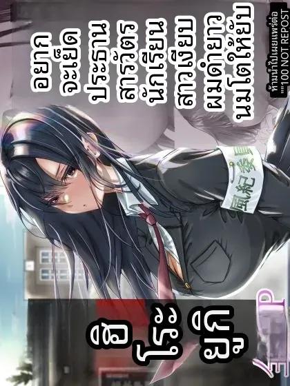 Doujin-Lc- อ่าน โดจิน มังฮวา เกาหลี ญี่ปุ่น จีน แปลไทย ประธานคนนี้อยากจะได้มาครอง [Yuuki Hiro] ตอนที่ 1 2 3 4 5 6 7 8 9 10 11 12 13 14 ฟรี ไม่มีโฆษณา อ่าน โดจิน Manhwa เกาหลี ญี่ปุ่น จีน เรามีครบ คัดมาให้เน้นๆ โดจิน 18+ รับประกันความฟินโดย  Doujin Lc
