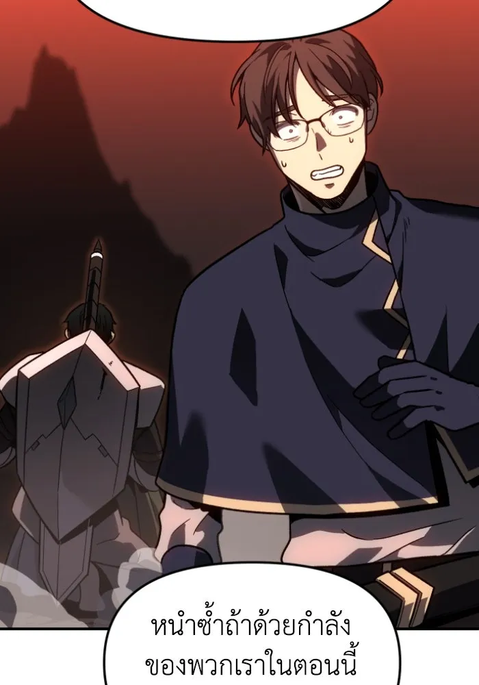 อดีตบอสหอคอย ตอนที่ 2 รูปที่ 8