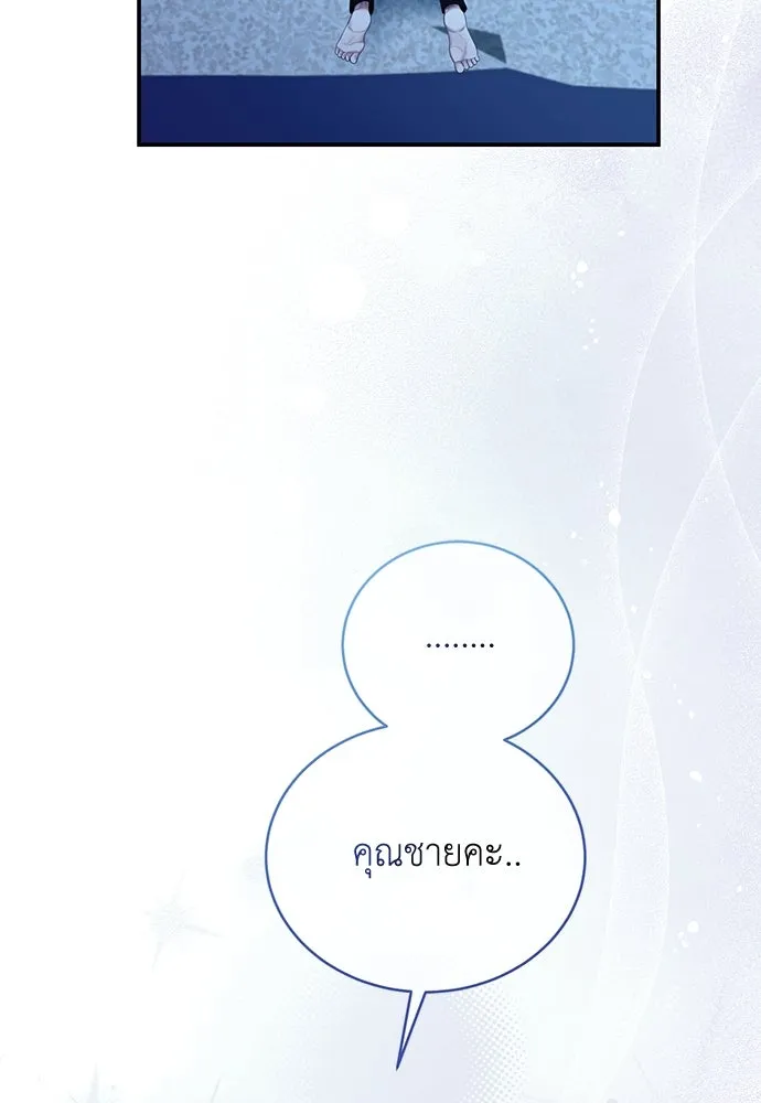 สาวใช้อย่างฉัน ขอเลือกหันหลังให้นาย ตอนที่ 24 รูปที่ 41