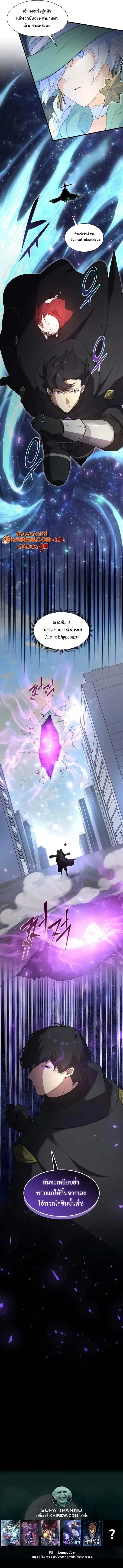 Level Up with Skills เลเวลอ_ปด_วยสก_ลข_นเทพ ตอนที่ ตอนที่ 111 รูปที่ 15