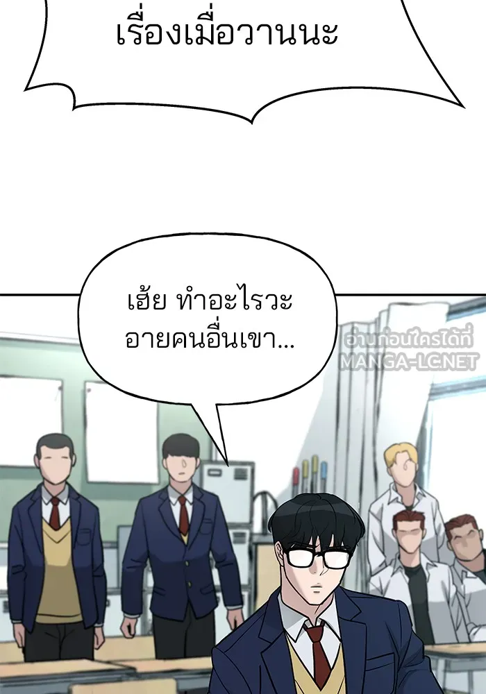 เลวฟาดเลว ตอนที่ 15 รูปที่ 18