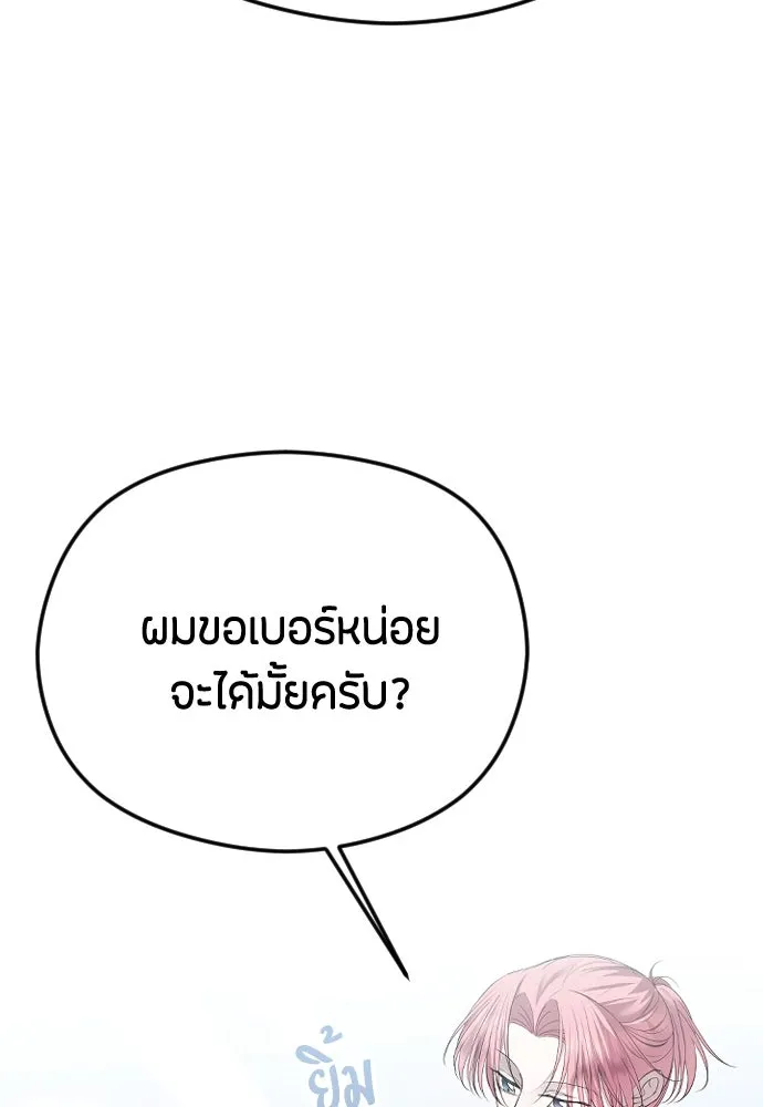 วิธีหนีตายจากนิยายโรคจิต ตอนที่ 41 รูปที่ 2