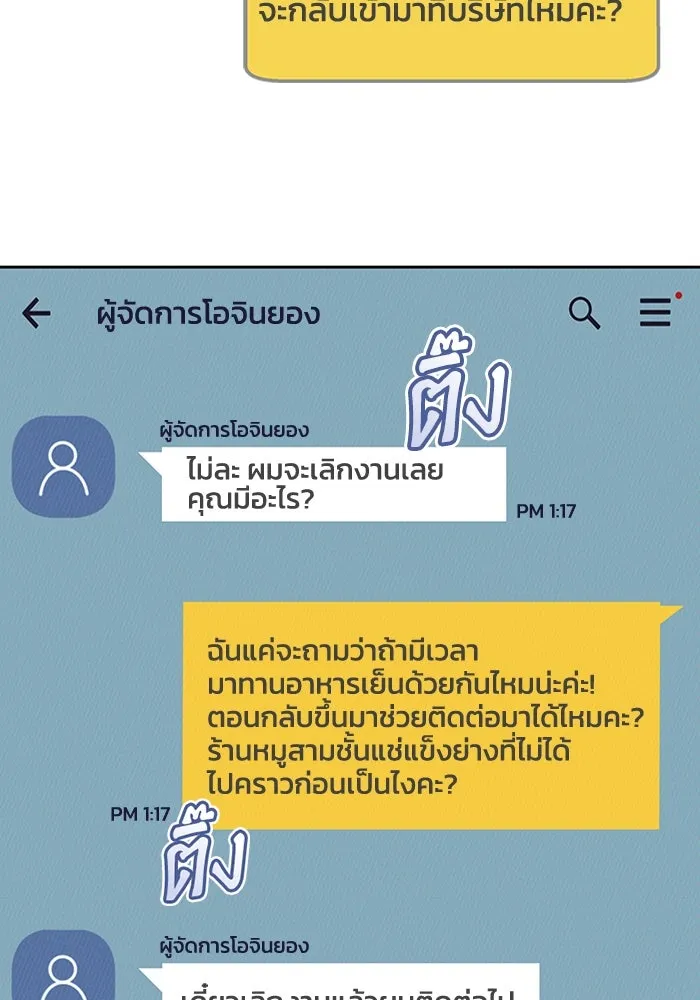 ละลายรักให้ล้นใจ ตอนที่ 26 รูปที่ 50