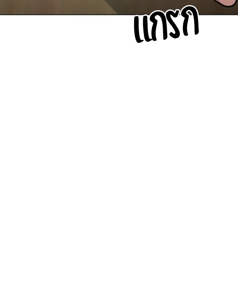 Pyramid Game เกมพีระมิด ตอนที่ 79 รูปที่ 122