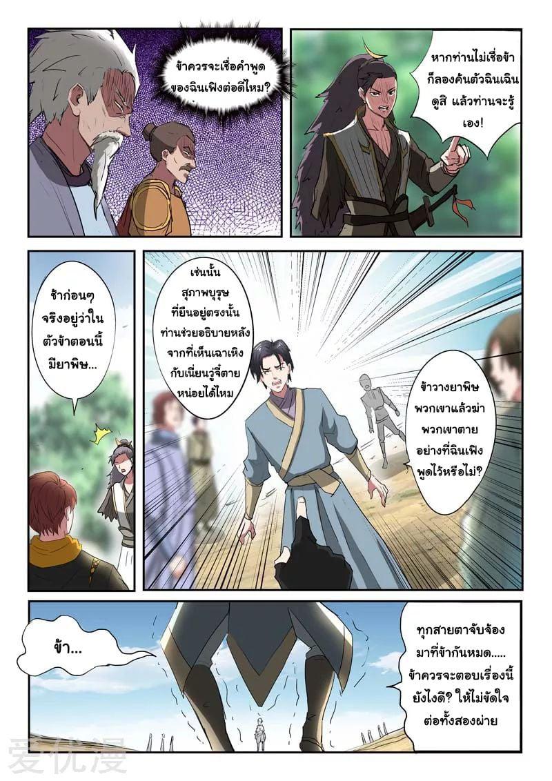 Manga-lc-com อ่านมังงะ อ่านการ์ตูน ออนไลน์ ฟรี Martial Master ตอนที่ 1 2 3 4 5 6 7 8 9 10 11 12 13 14 ฟรี ไม่มีโฆษณา Manga-lc - อ่าน มังงะ อ่าน การ์ตูน ออนไลน์ อ่านมังงะ ฟรี