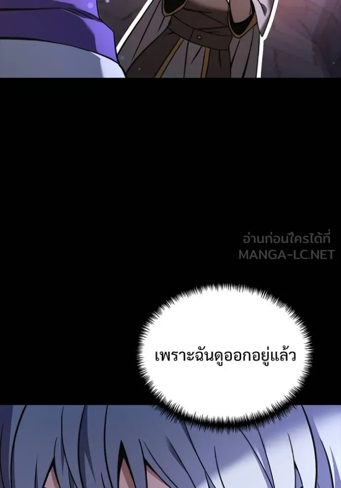 อัศวินดำล่าท้าเวลา ตอนที่ 101 รูปที่ 14