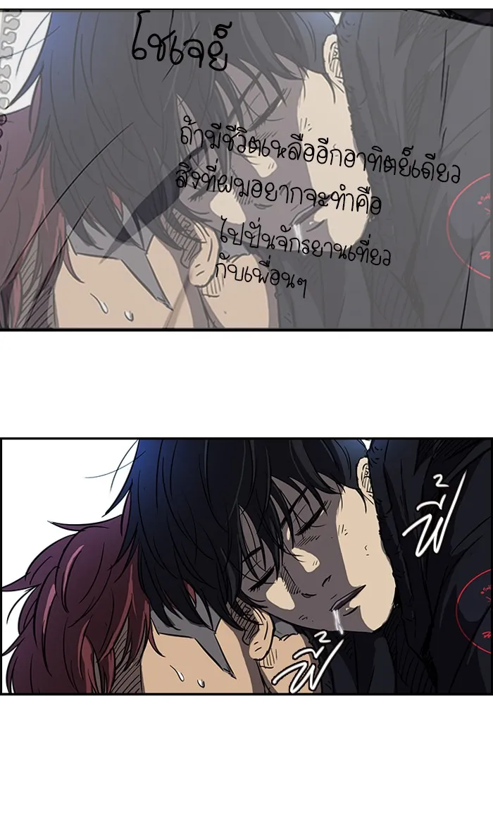 ปั่นสู้ฝันbrWind Breaker ตอนที่ 35 รูปที่ 65