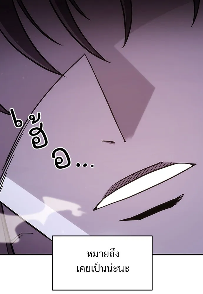 วิถีชาวนาของราชาปีศาจ ตอนที่ 1 รูปที่ 4