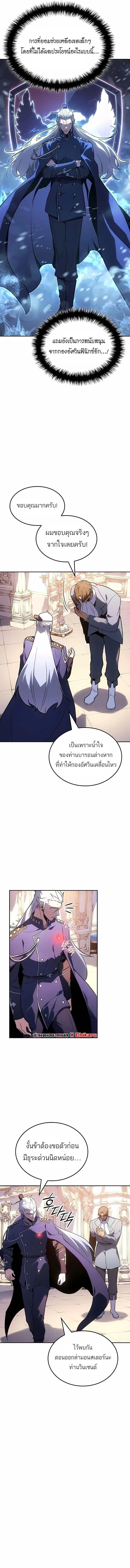 Ice Lord เจ_าตำหน_กเหม_นต_ ตอนที่ ตอนที่ 50 รูปที่ 11