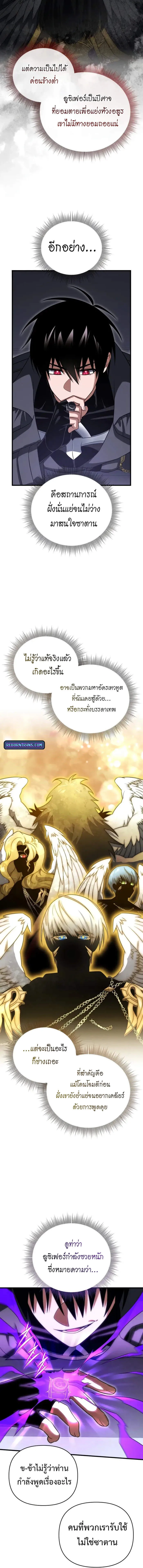 Player Who Returned 10_000 Years Later เพลเยอร_ผ_กล_บมาในรอบหม_นป_ ตอนที่ ตอนที่ 126 รูปที่ 18