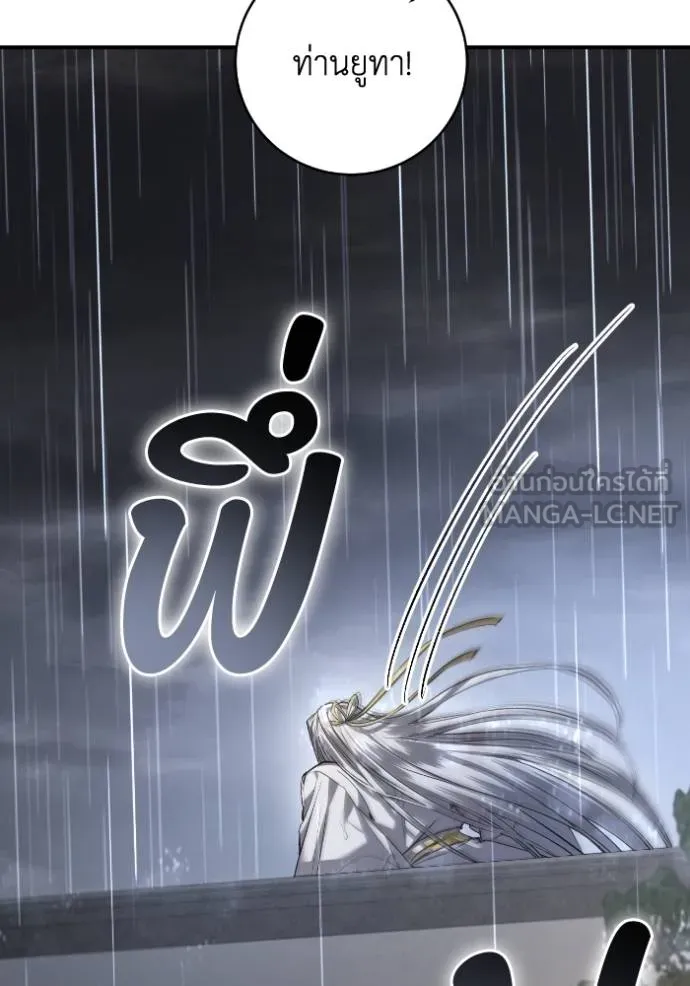 ยามหมาป่าทมิฬ ตอนที่ 37 รูปที่ 37