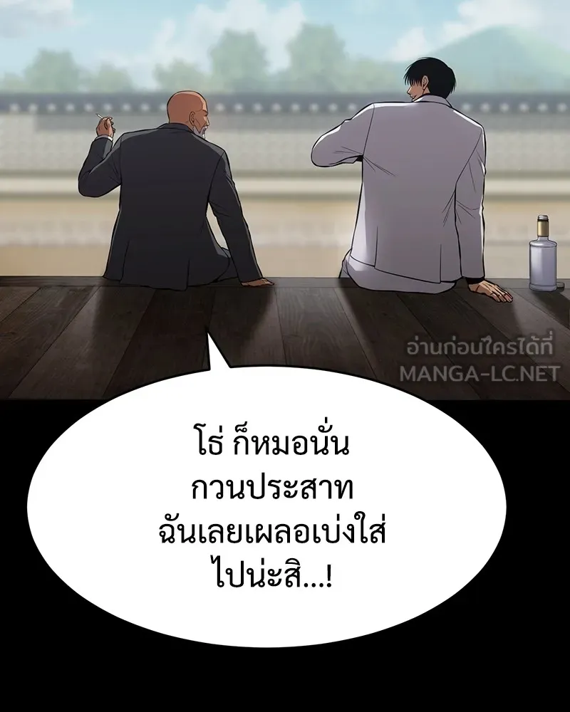 แบคXX ตอนที่ 69 รูปที่ 24