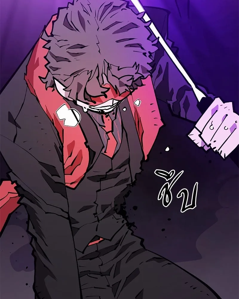 Player ตอนที่ 128 รูปที่ 62