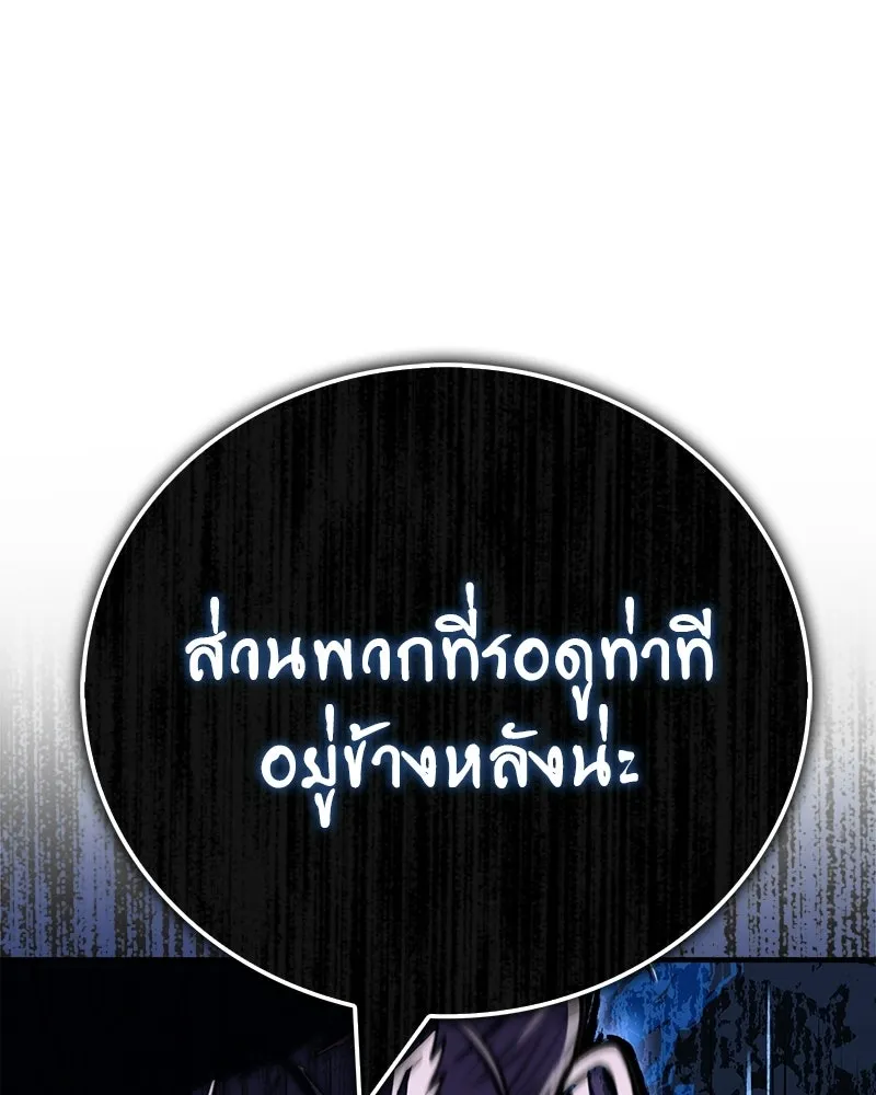 สุดยอดเทรนเนอร์แห่งยุทธภพ ตอนที่ 83 ตระกูลถังแห่งเสฉวน รูปที่ 151