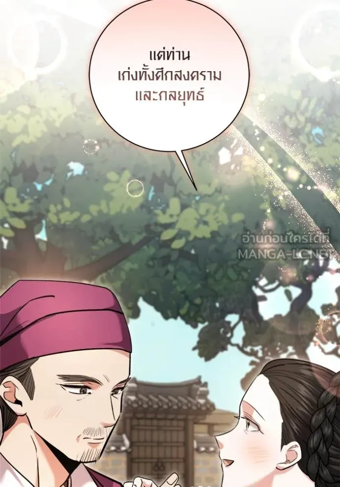 ออร่าดาราอัจฉริยะ ตอนที่ 71 รูปที่ 52