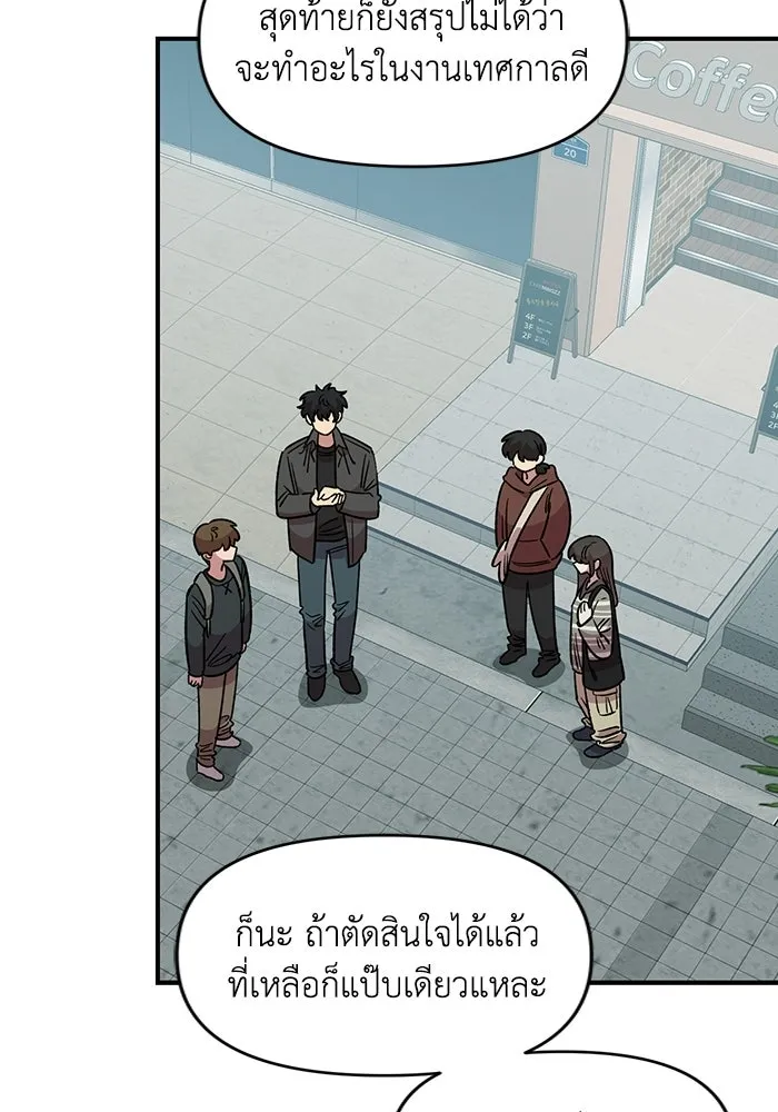 เพื่อนกันมันส์เกิน ตอนที่ 71 รูปที่ 2