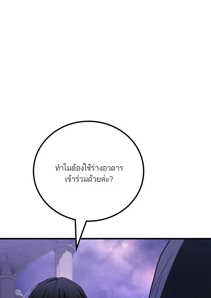 The Martial God Who Regressed Back to Level 2 ตอนที่ ตอนที่ 113 รูปที่ 53