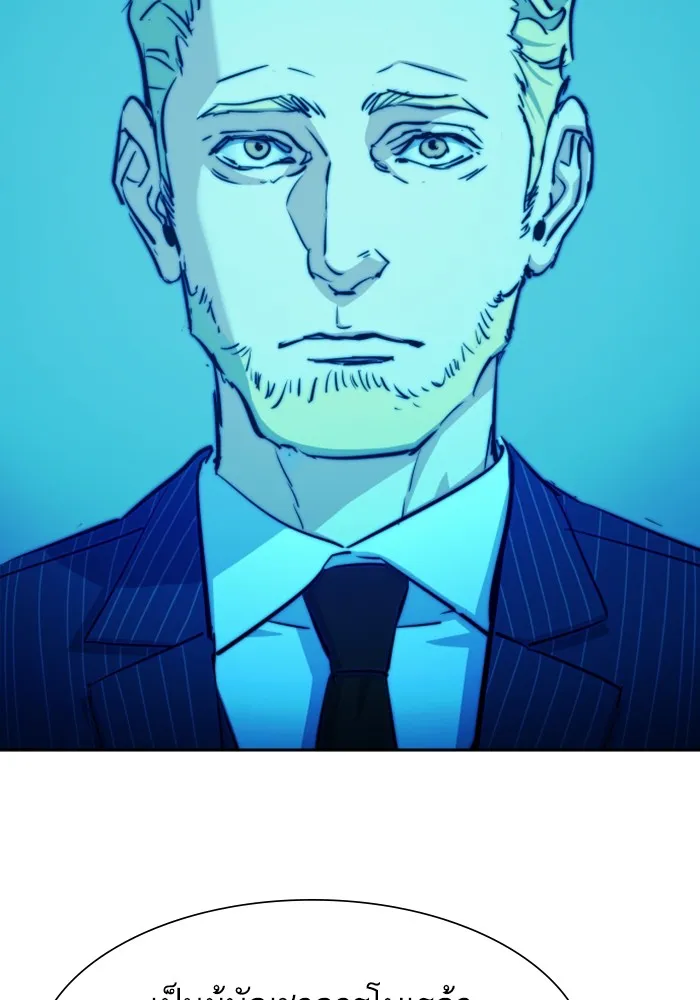 พี่ชายสายบอดี้การ์ด ตอนที่ 127 รูปที่ 62