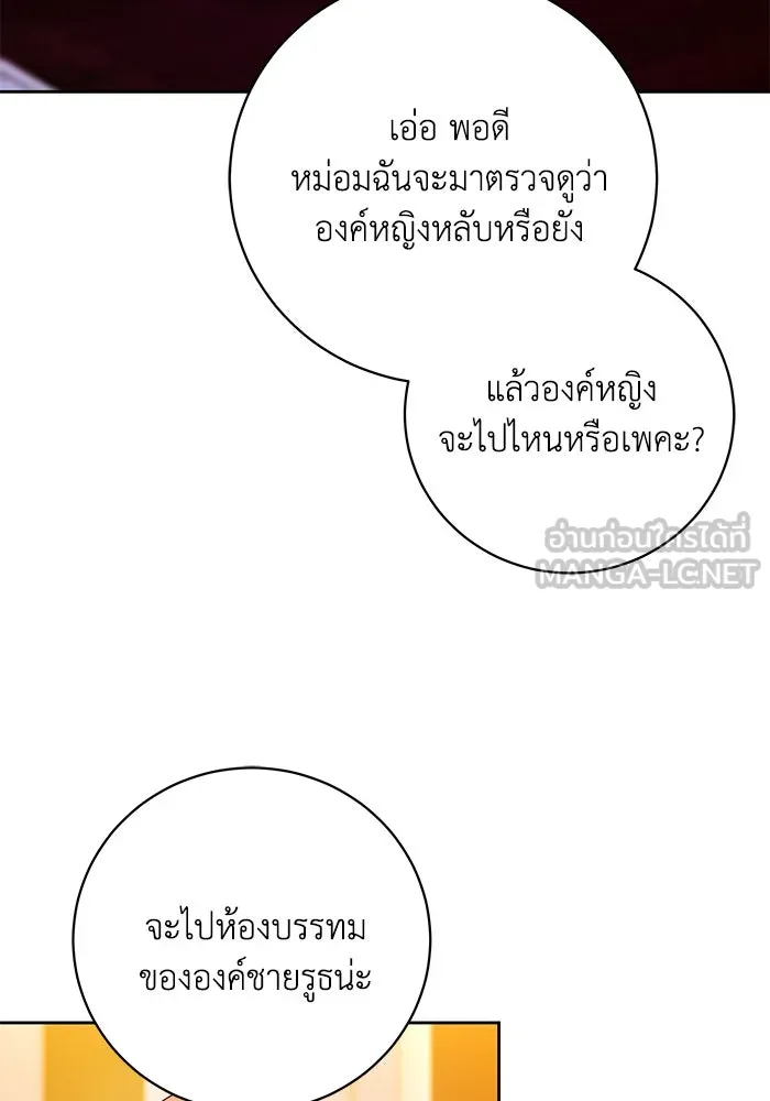 ย้อนเวลาพลิกชะตาทายาท ตอนที่ 57 รูปที่ 21