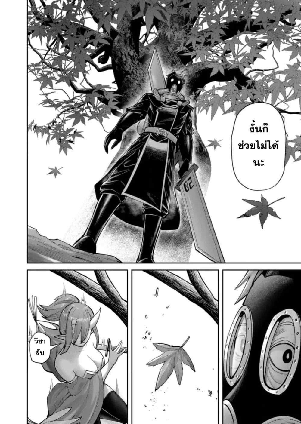 Kichiku Eiyuu Savage Hero ว_รบ_ร_ษป_ศาจ ตอนที่ ตอนที่ 86 รูปที่ 6