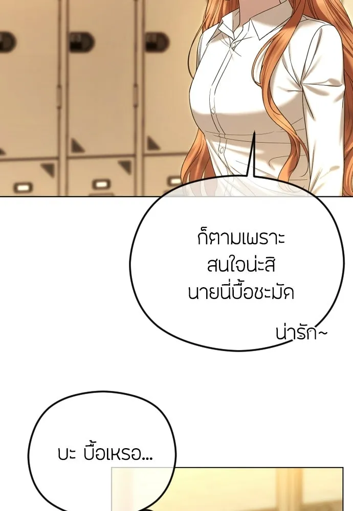 วิธีหนีตายจากนิยายโรคจิต ตอนที่ 99 รูปที่ 37