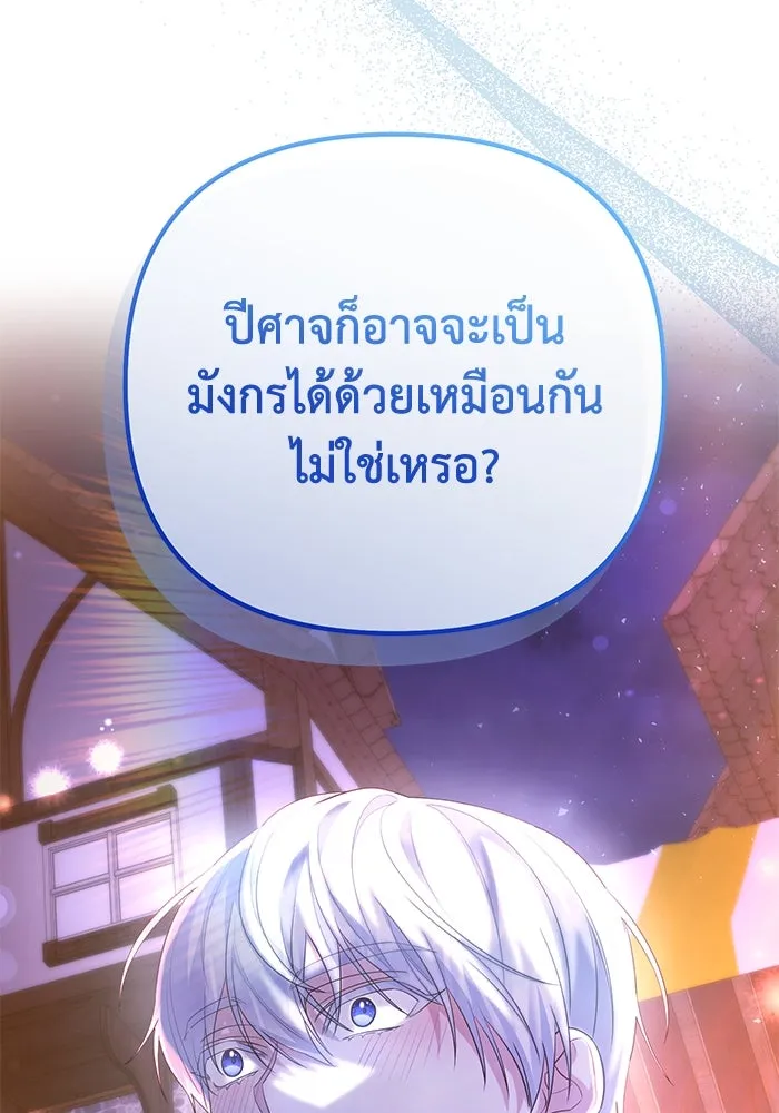 อยู่ดี ๆ ก็มีนางเอกนิยายเป็นเพื่อนบ้าน ตอนที่ 28 รูปที่ 2