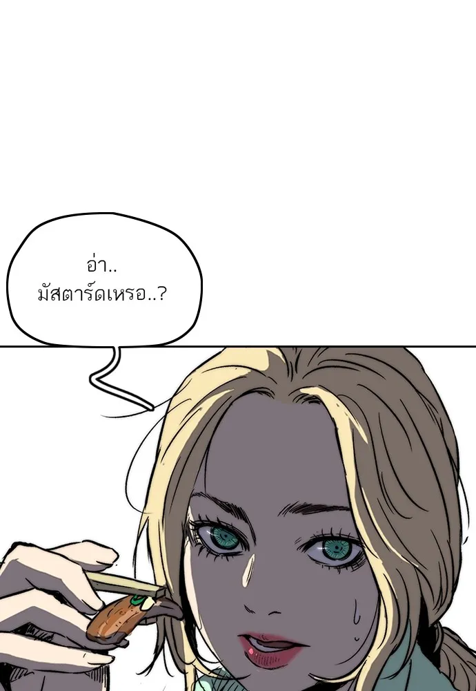 ปั่นสู้ฝันbrWind Breaker ตอนที่ 91 รูปที่ 46