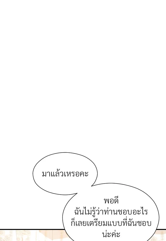 จักรพรรดิคลั่งรักที่เด็กกว่าฉันพันปี ตอนที่ 30 รูปที่ 92