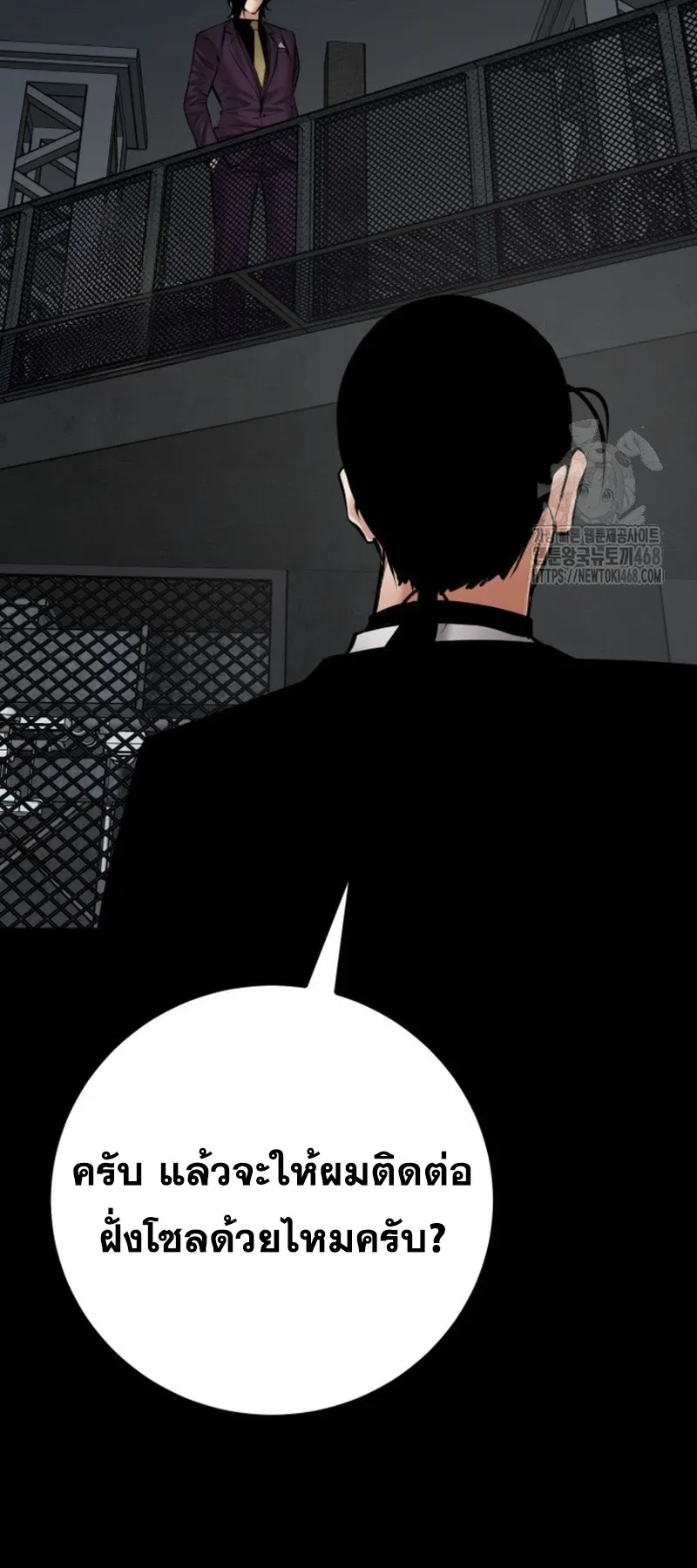 Blade of Retribution ดาบแห_งการลงท_ณฑ_ ตอนที่ ตอนที่ 86 รูปที่ 28