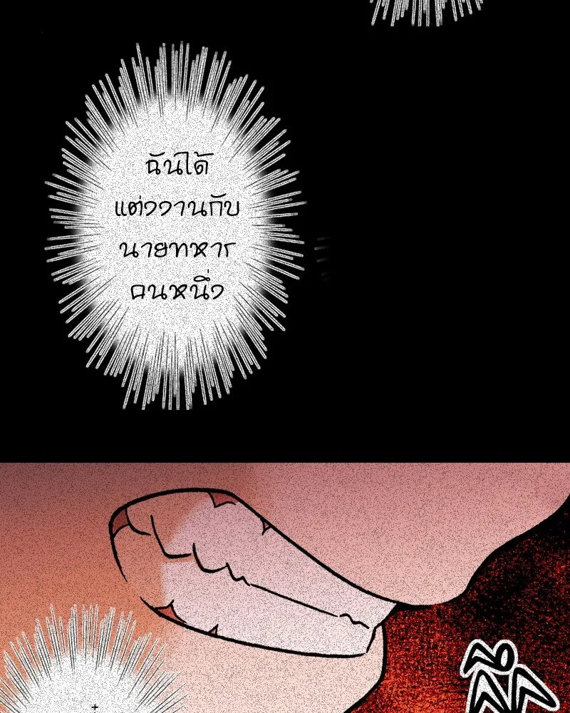 การิน BlaCX ปริศนาอาถรรพ์สีดำ ตอนที่ 27 fantasy (3) รูปที่ 13