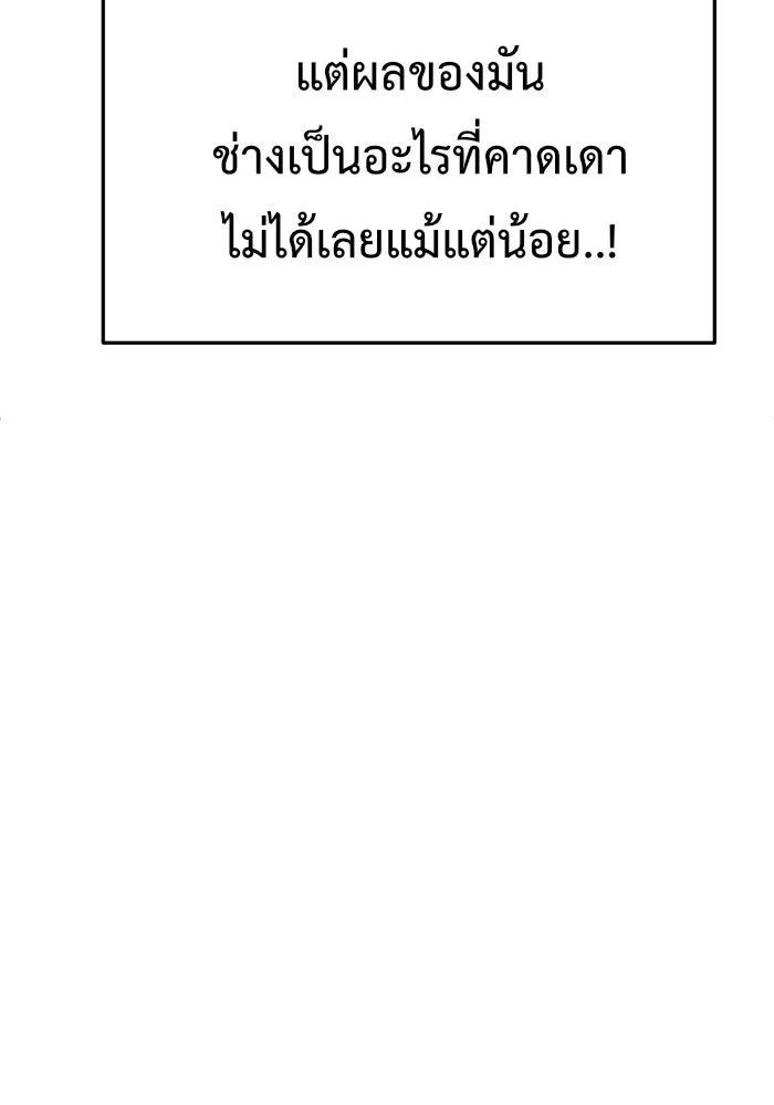 ช่วยเปลี่ยนฉันที ตอนที่ 93. เอเดน 13 รูปที่ 70